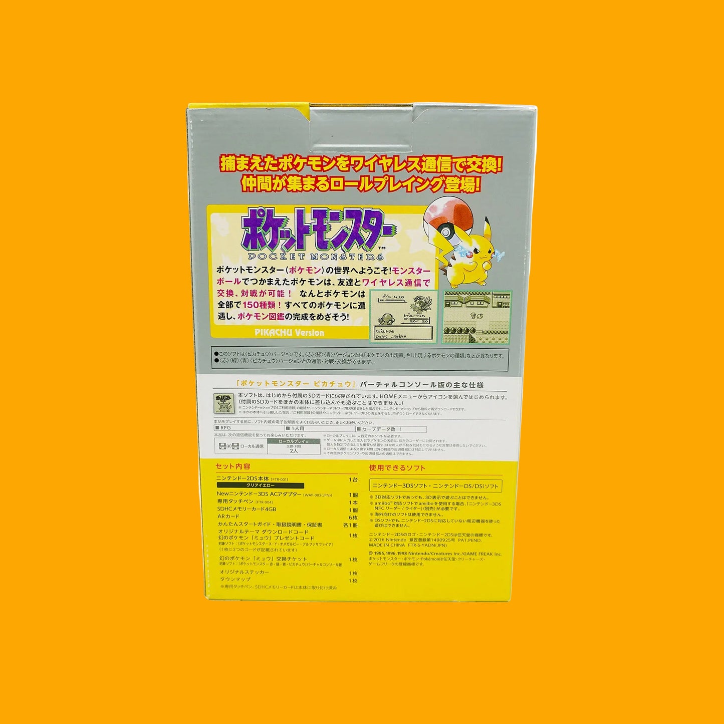 2DS Pokémon Gelb Pikachu Limited Edition JAP in Originalverpackung - Produktfoto Box Rückseite