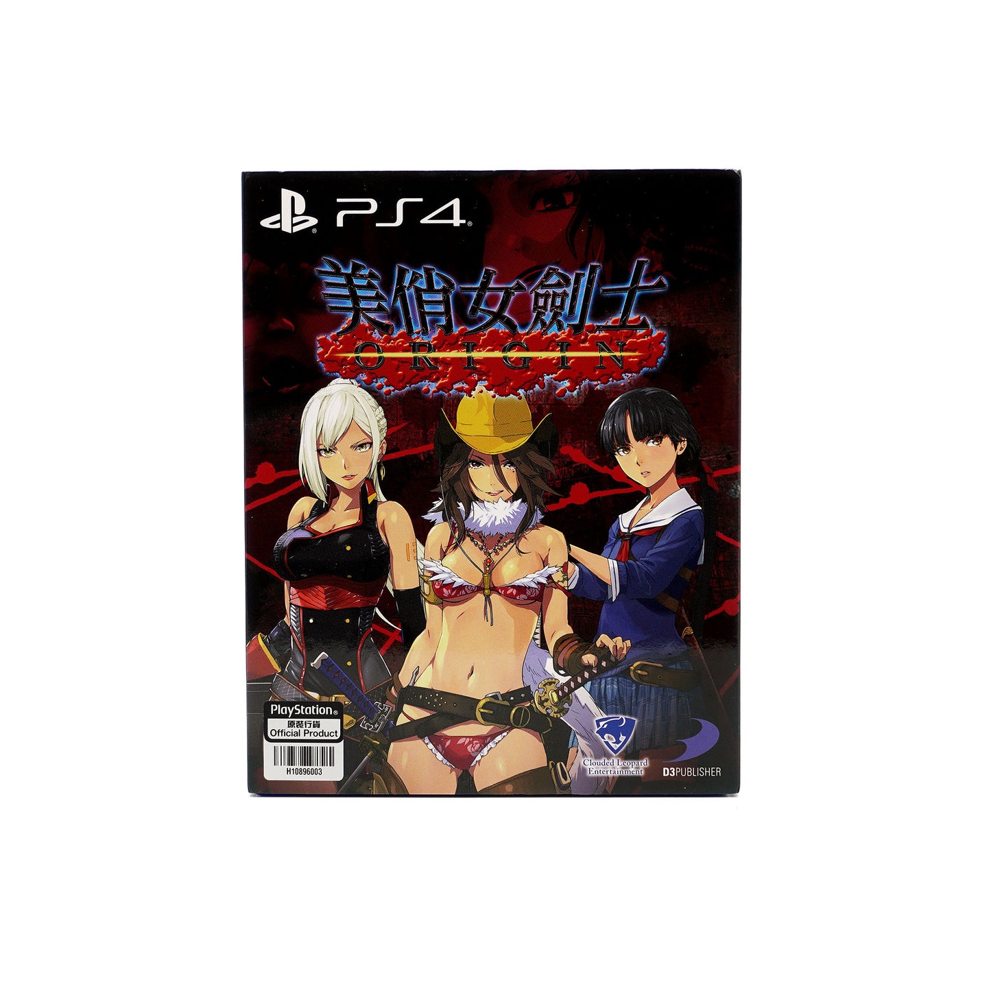 Onechanbara Origin