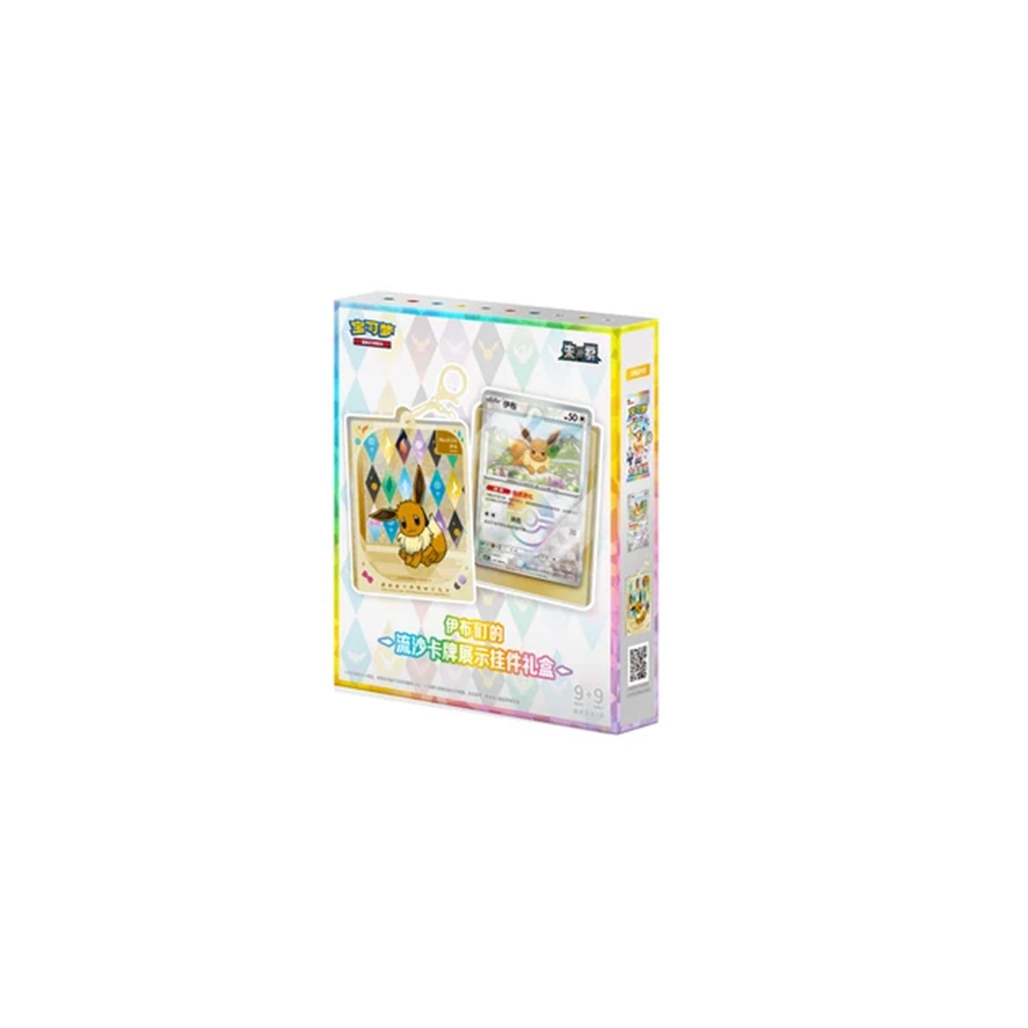 Pokémon TCG Terastal Gathering Keychain Set in Originalverpackung - Schrägansicht