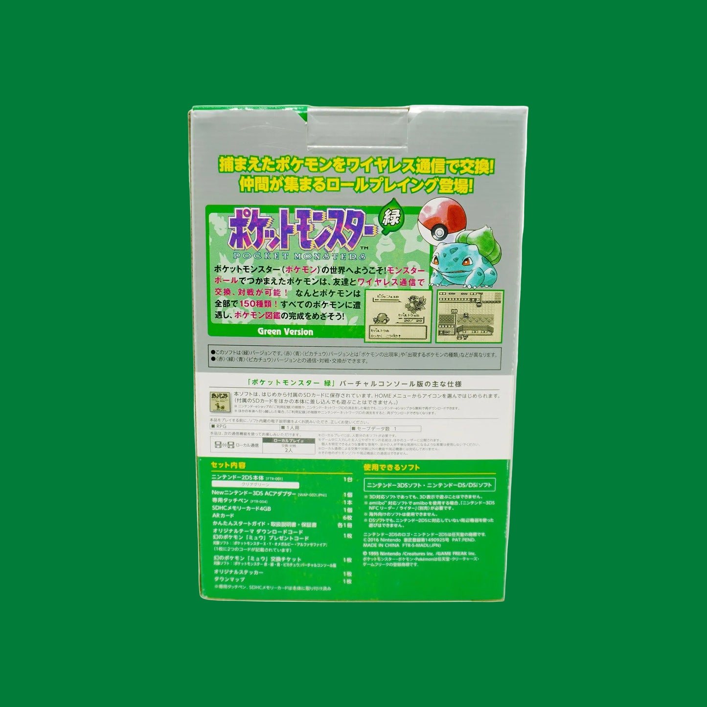2DS Konsole - Pokémon Grün Limited Edition japanische Version in Originalverpackung - Produktfoto Box Rückseite