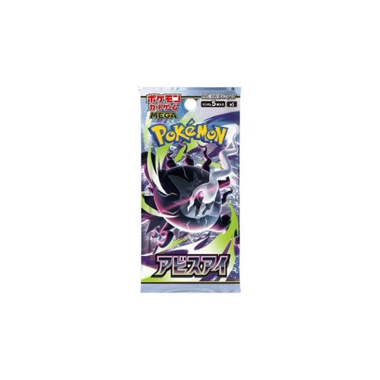 Pokémon TCG Abyss Eye Booster - Vorderseite