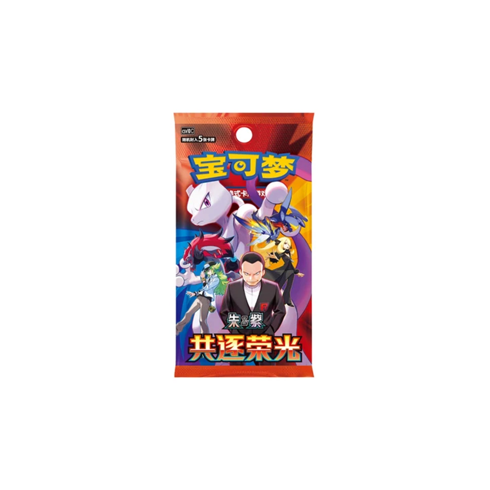 Pokémon TCG Chasing Glory Together CSV10C Booster - Vorderseite