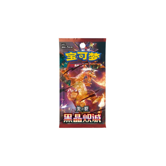 Pokémon TCG Crystal Blaze CSV5C Booster - Vorderseite